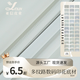 Ƥ��S�Ҕ��a��ӡ��y·��ë���ִ������ɫ�ײ�ӡ����PVC�����