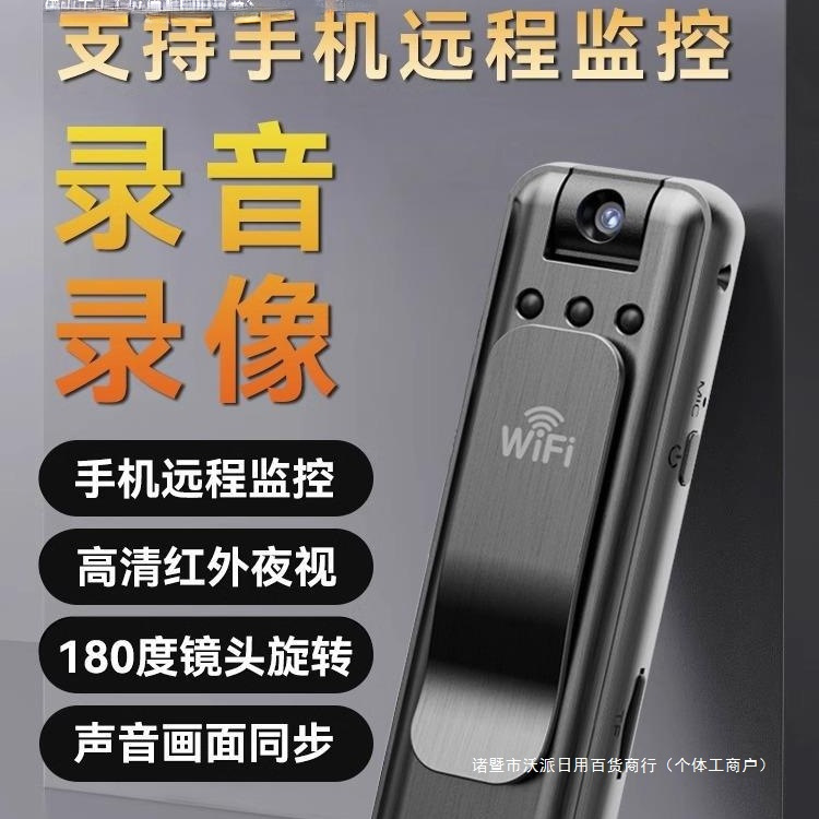 Law enforcement recorder recording pen tape recording dv recording all-in-one HD motion camera camera shooting monitoring