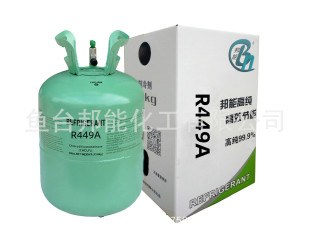 R449A制冷剂 含有R32 R125 R1234yf和R134a的非共沸混合制冷剂-阿里巴巴
