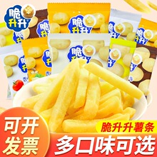 脆升升香脆薯条20g小包蜂蜜黄油味脆生生薯片小零食爆款食品批发
