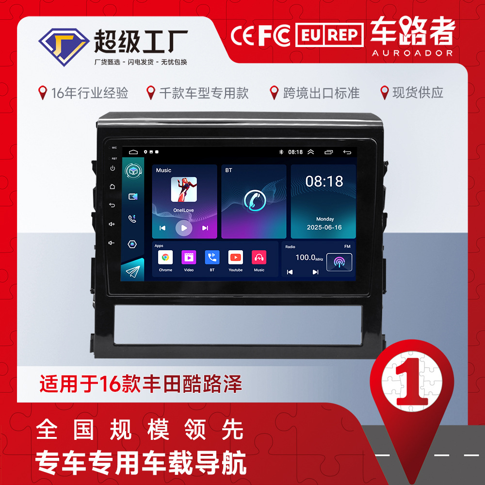 适用于丰田新款酷路泽车载安卓GPS导航一体机汽车蓝牙倒车影像dvd