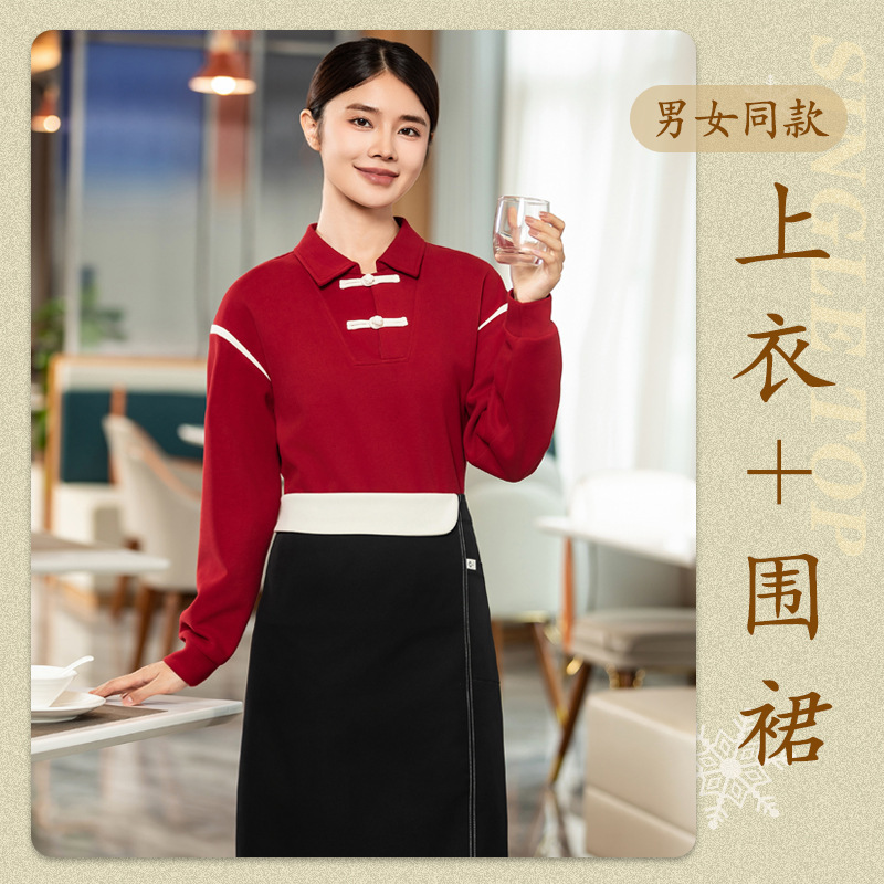 新中式餐饮服务员定制卫衣秋冬季茶楼火锅店中餐厅盘扣长袖工装男|undefined