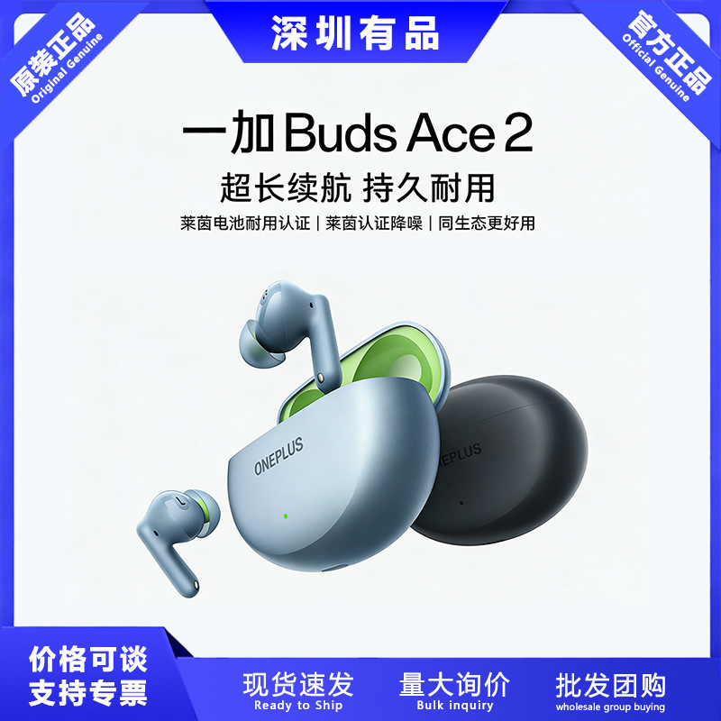 Suitable for Oneplus Buds Ace2 Bluetooth Earphones, In-Ear Active Noise Reduction, Long Battery Life, Gaming and Sports Suitable for Oneplus Buds Ace2 Bluetooth Earphones, In-Ear Active Noise Reduction, Long Battery Life, Gaming and Sports