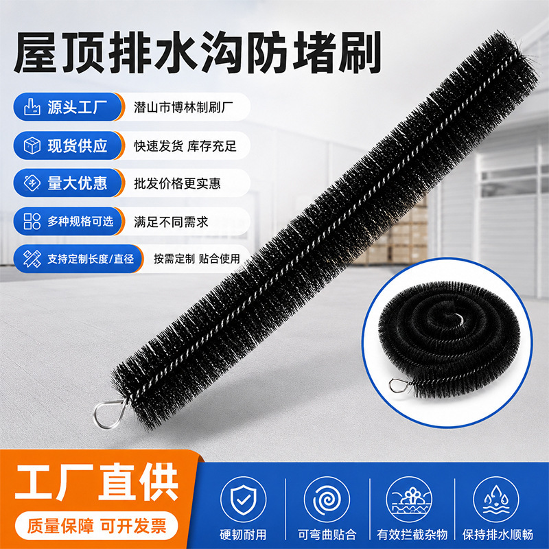 Cross-Border Best-Selling Eaves Brush, Gutter Cleaning Filter Brush, Stainless Steel Flexible and Durable Anti-Clogging Drain Brush Cross-Border Best-Selling Eaves Brush, Gutter Cleaning Filter Brush, Stainless Steel Flexible and Durable Anti-Clogging Drain Brush