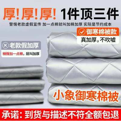 Car snow shield: Sunshade Front Baffle Heat