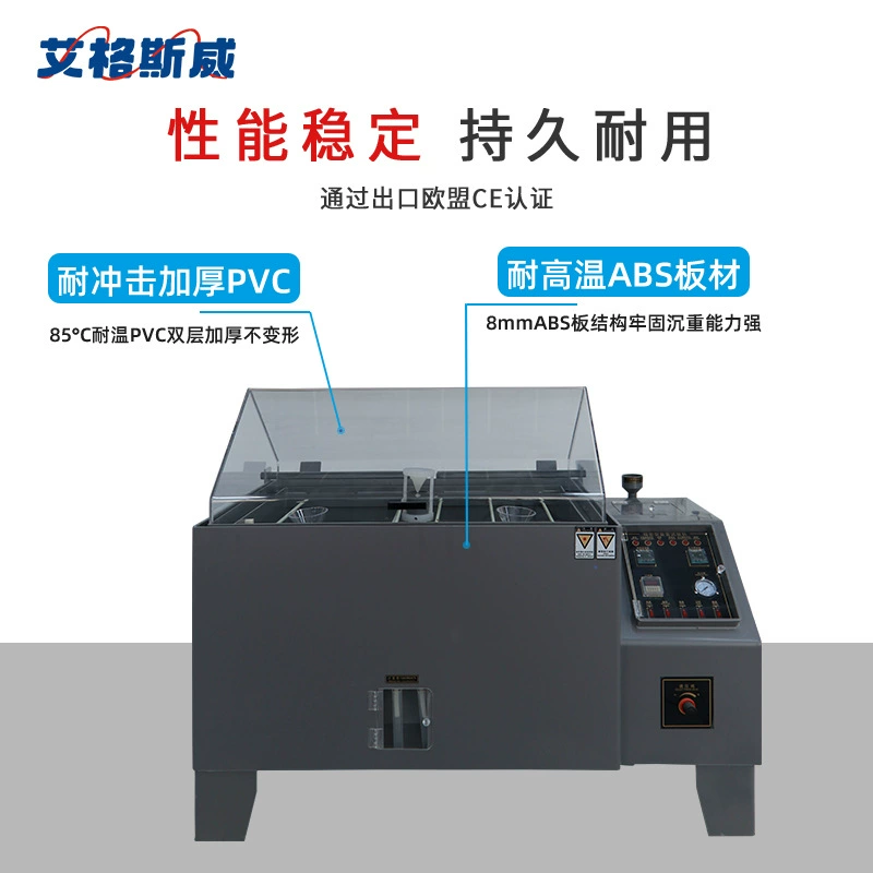 Тестер солевого спрея Eggsway, камера для испытания на коррозию солевым спреем, машина для солевого спрея металла