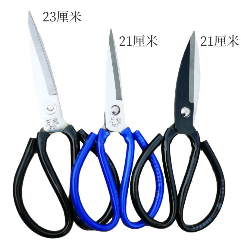 Wanfu Household Scissors Industrial and Civil High Carbon Steel Leather Tailor Sewing Cloth Cutting Hand Sharp Pointed Big Head Shears