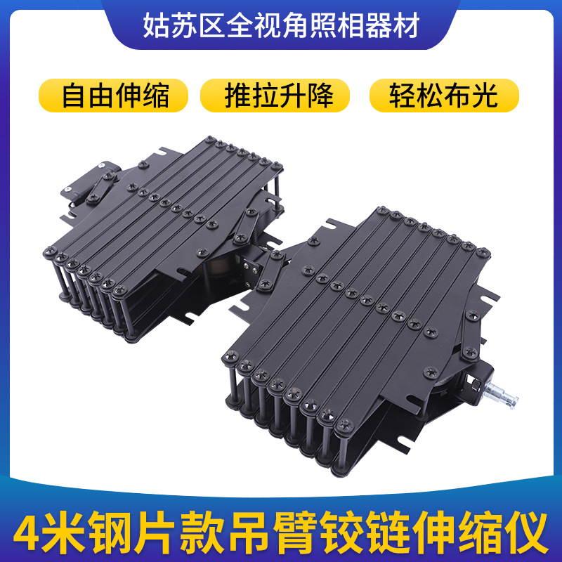 摄影棚天花路轨4米钢片款吊臂演播室灯光影棚设直播间顶伸缩仪
