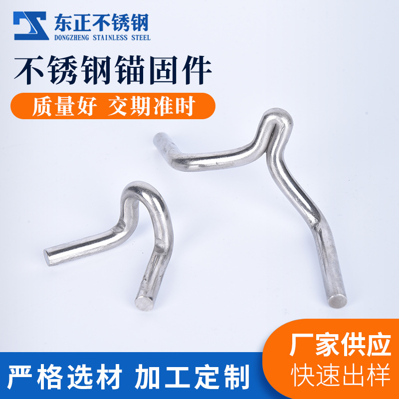 厂家供应不锈钢耐高温锚固件 Y型V型炉窑配件 扒钉 不锈钢保温钉