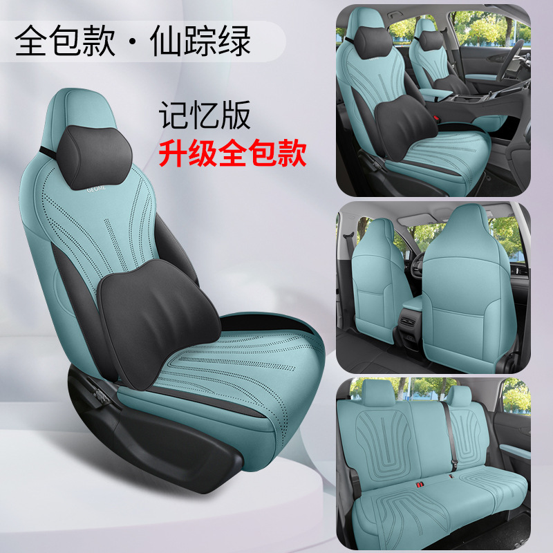 Modelə uyğun (Original) oturacaq örtükləri — Geely Suede Saddle Cushion - emerald-green-five-seat-full-cover-memory-edition-xingyue-dedicated