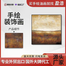 外贸美式田园风半手绘油画装饰画手工肌理正方形大芬油画村挂画