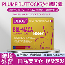 跨境丰臀BBL MACA PLUMP BUTTOCKS 外贸OEM现货葛根玛咖提臀胶囊