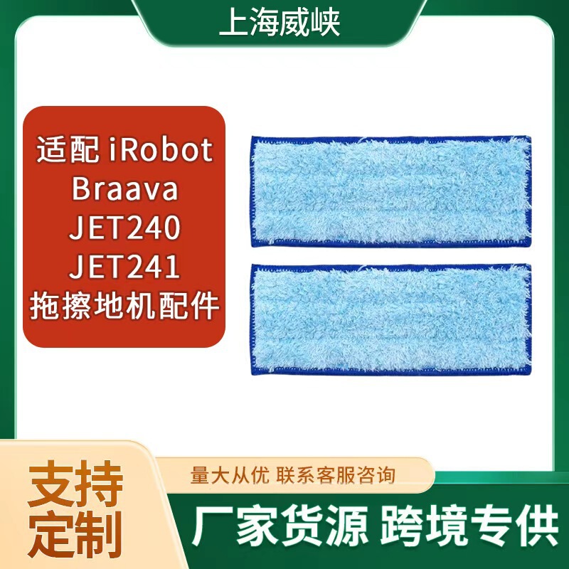 Suitable for Irobot Braava Jet240 Jet241Jet245 Mopping Machine Accessories Blue Also Disassembled