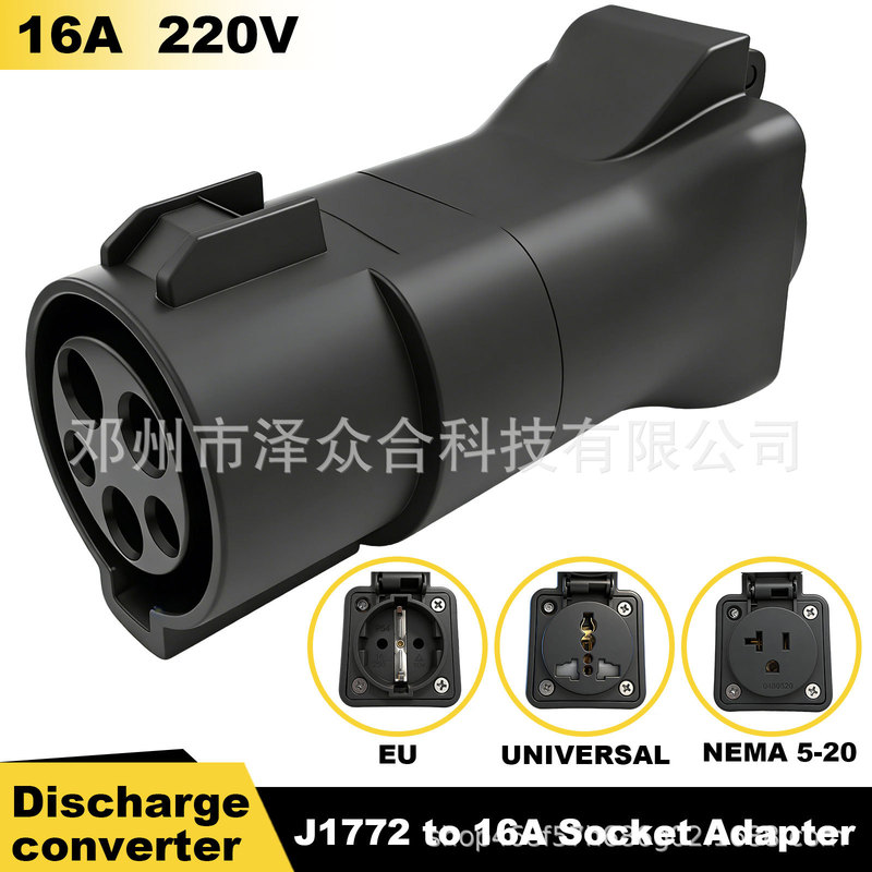 European Standard Charging Station V2L Discharge Adapter, Only Compatible with Vehicle-Mounted Power Converters with Cable Charging Stations European Standard Charging Station V2L Discharge Adapter, Only Compatible with Vehicle-Mounted Power Converters with Cable Charging Stations