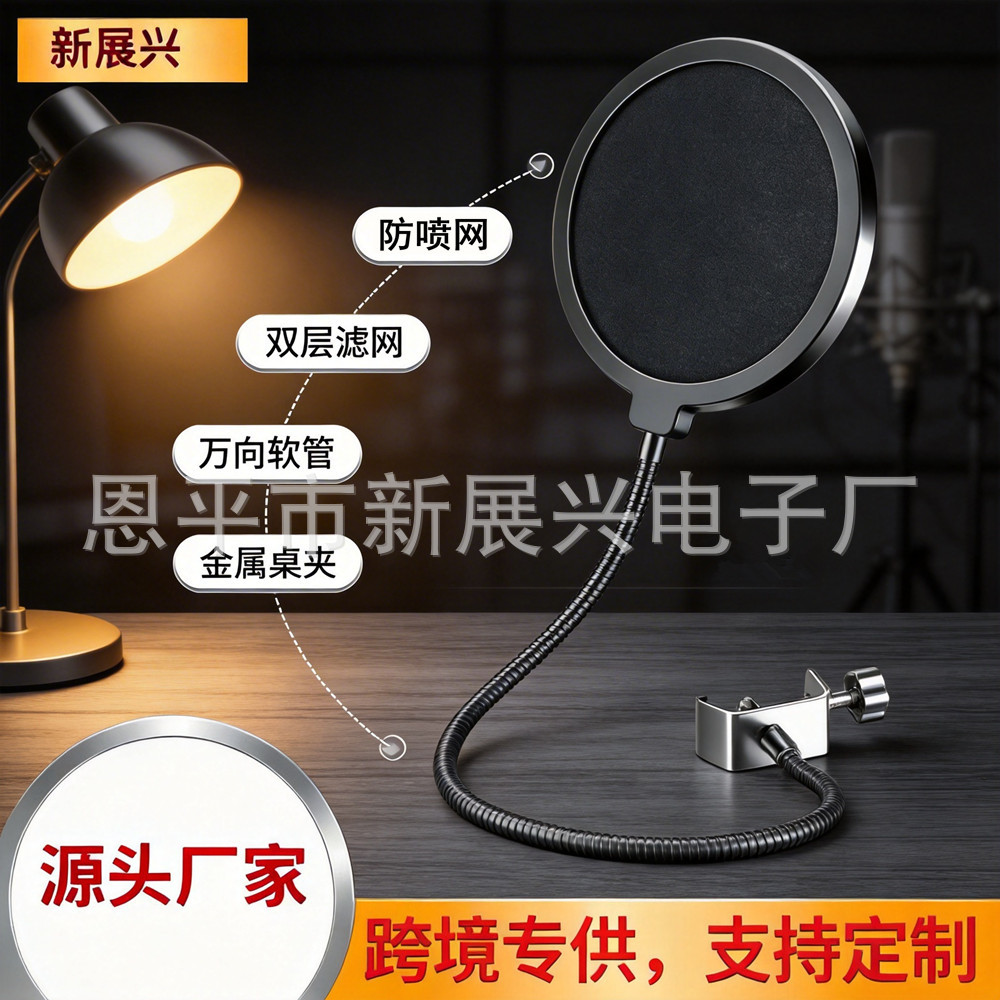 防喷罩主播录音棚话筒防风网电容麦克风防喷网声卡麦克风网罩话筒