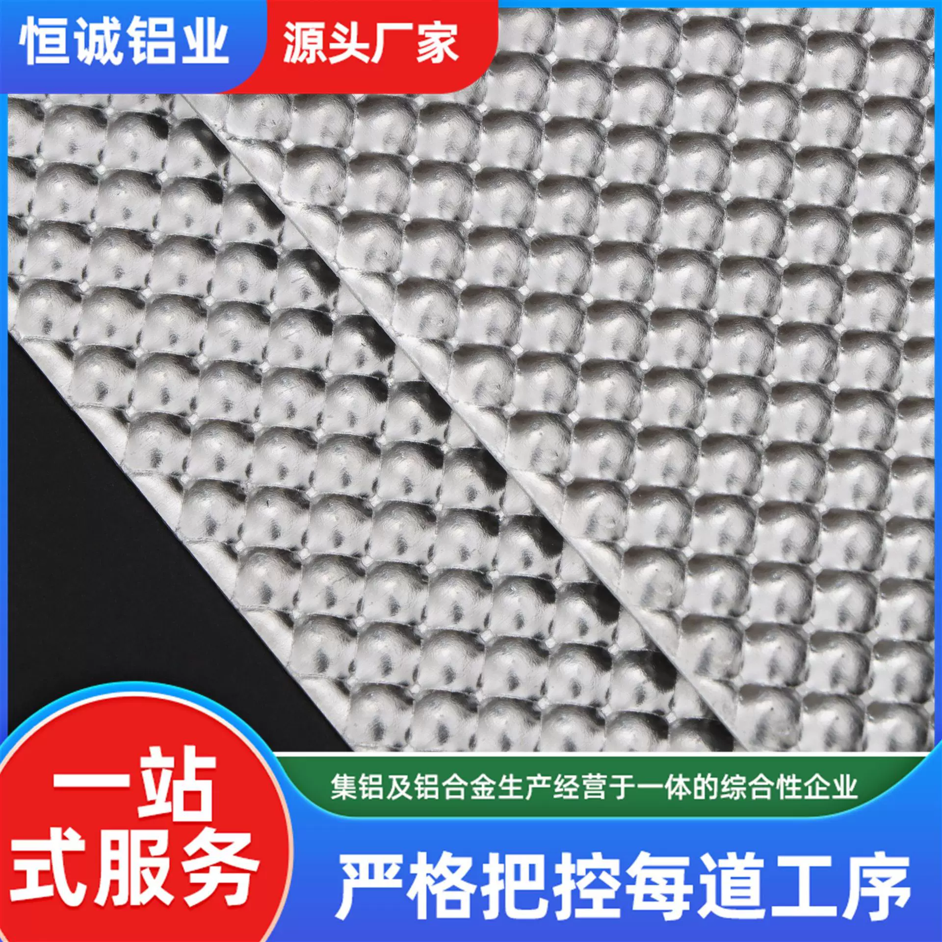 半球铝板半球纹压花铝铝合金板冲压零切汽车底盘隔热铝箔半球铝卷