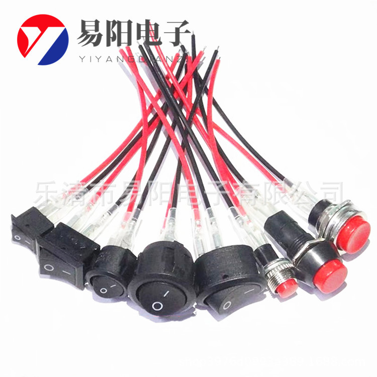 船型开关KCD1汽车摩托车改装小开关圆形开关带线圆形开关小按钮