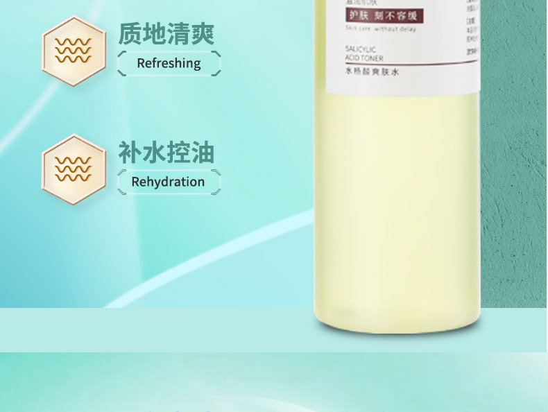 爽肤水详情页_05.jpg