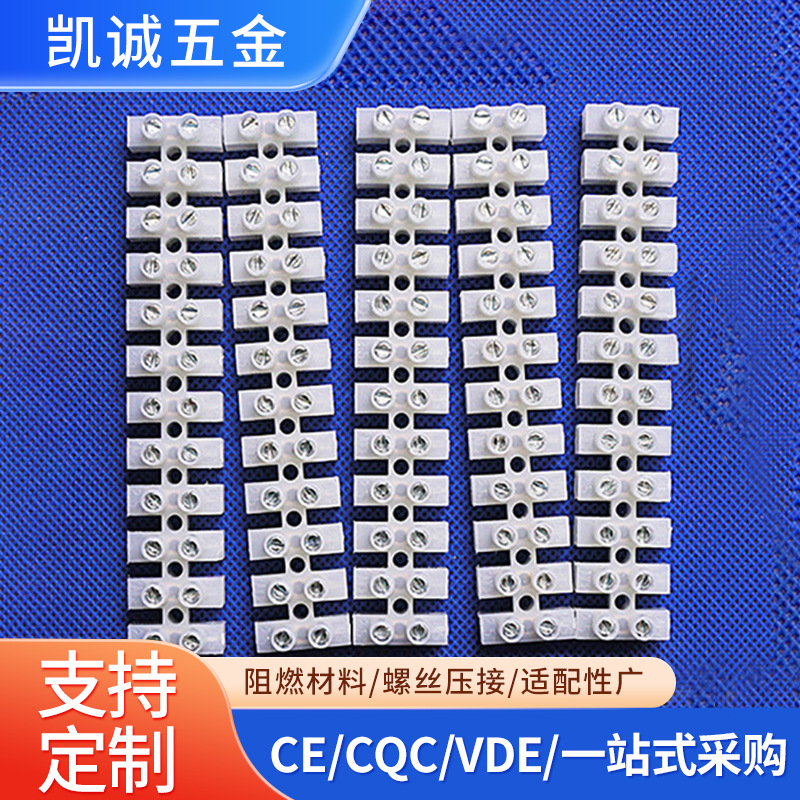 500十二位端子台接线柱PA9十二位接口接线端子排条形白色端子台
