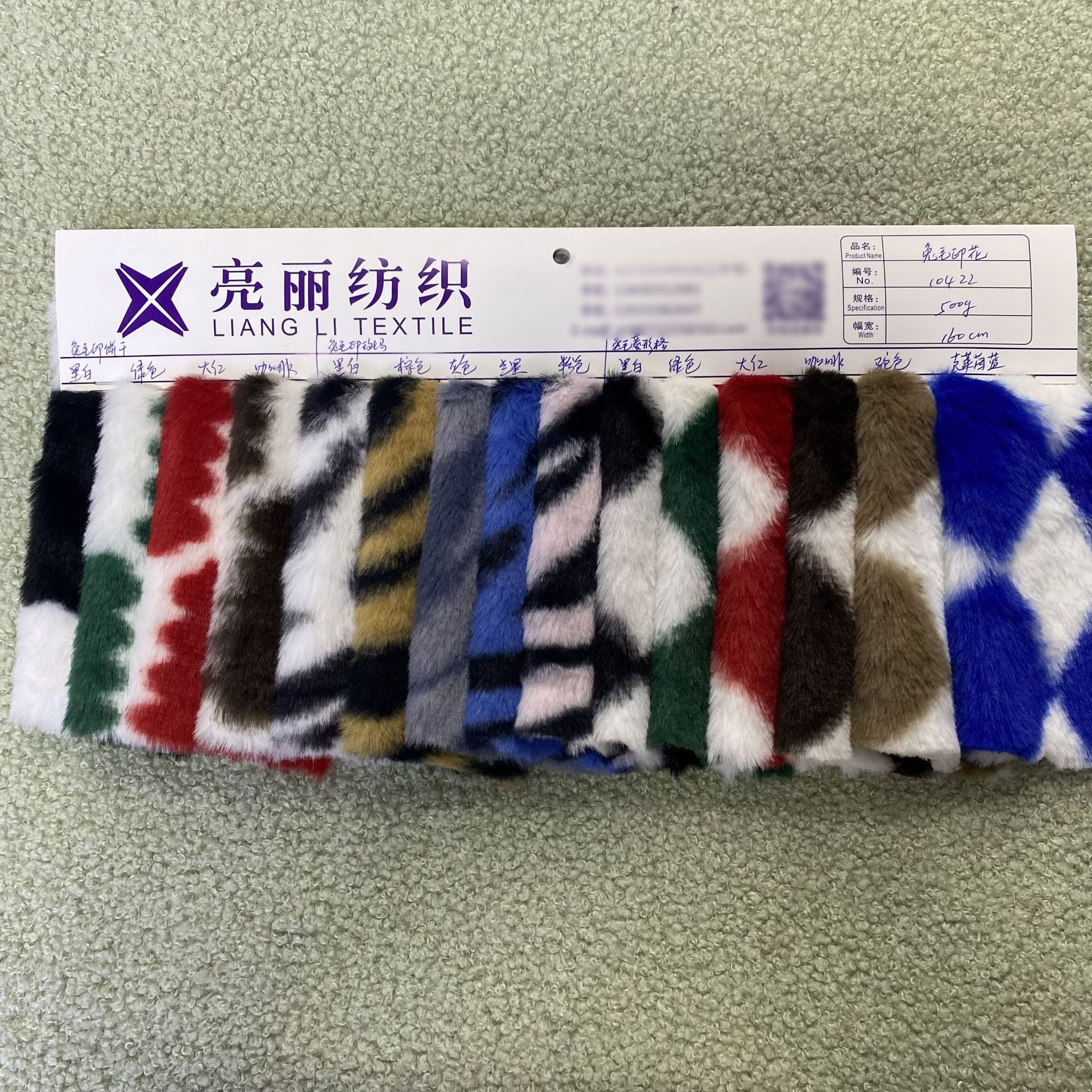 A104兔毛印饼干和兔毛印斑马和菱形格