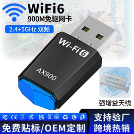 无线网卡;蓝牙适配器;网卡