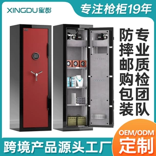 立式防火枪柜亚马逊家用珠宝枪械保险柜防摔防震OEM ODM 跨境出口