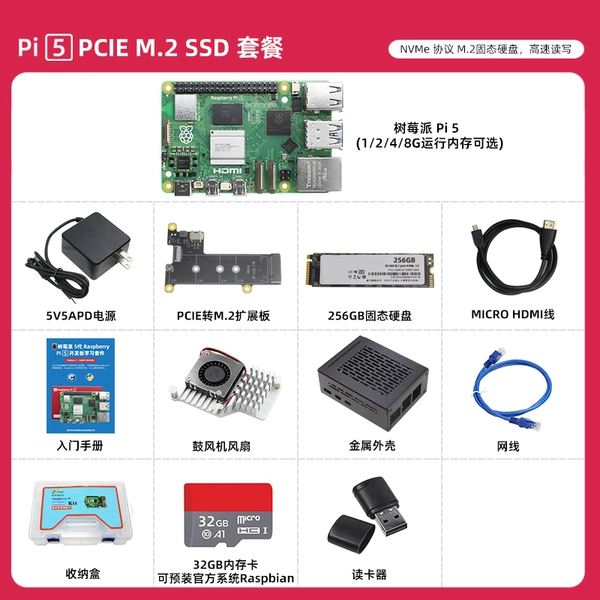 Raspberry Pi 5 PCIE M.2 SSD Package-2GB-Raspberry Pi 5th Generation 5
