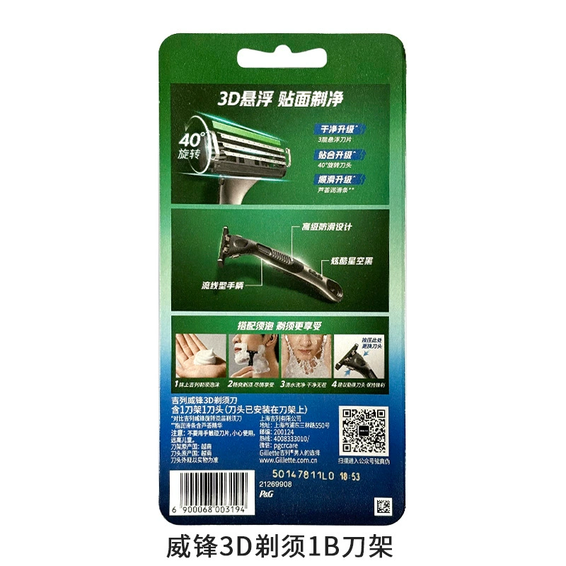 Подлинный держатель лезвий Fidelity 3D Weifeng 1B