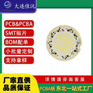 East Three Provinces Pcb Production and Processing High-Quality Led Light Panels Driver-Free Custom Production Factory Smt Assembly Patch