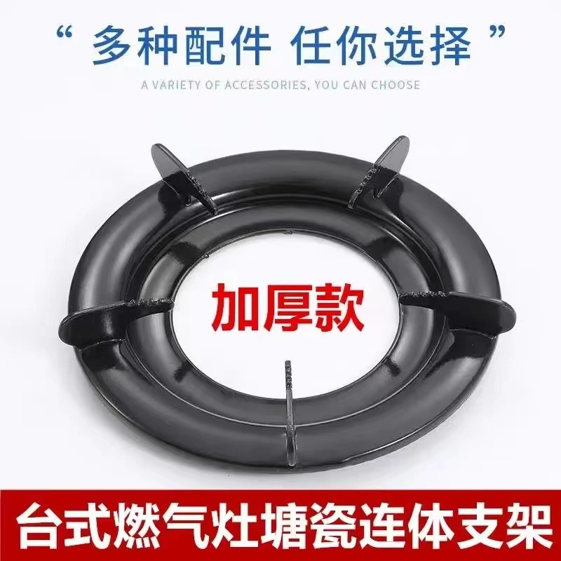 Gas Stove Accessories Household Desktop Gas Stove Thickeneded Anti-Slip Pot Rack Cooking Rack Stove Rack Bracket Universal Type