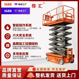 登高车自行走液压升降平台全电动升降剪叉升降机可移动高空作业车