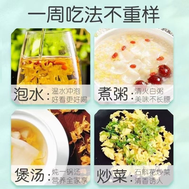 Tie Pi Shi Hu Flower Tea 200g Dried Dendrobium Officinale Flowers Huoshan Origin Wellness Herbal Tea overview