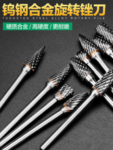 美耐特硬质合金铣刀电磨电动钨钢刀头金属倒角直柄球头旋转锉磨头