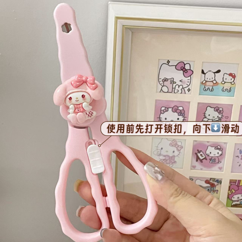 可爱少女心美乐蒂不锈钢手工剪刀厨房家用女生办公贴纸裁剪|undefined