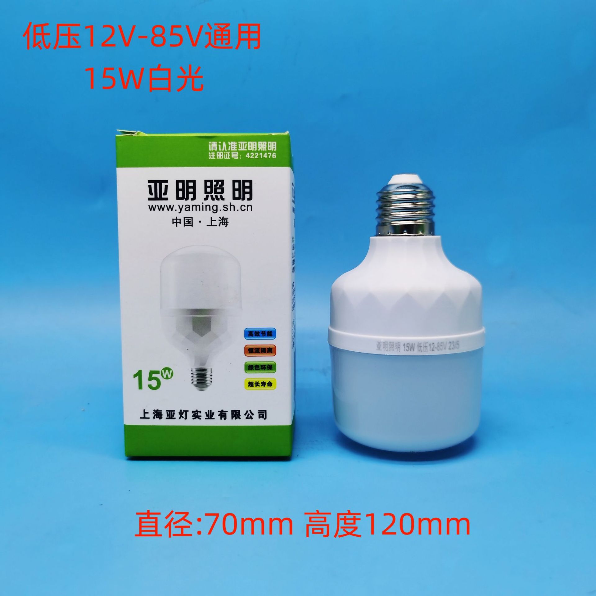 15w白光