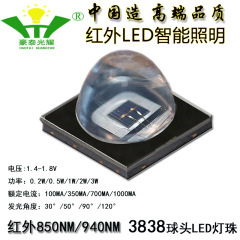 3838パッチled赤外電球850nm 940nm 950nm 1-3w赤外発光擬似欧司朗電球
