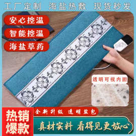 海盐热敷包电加热盐袋家用暖宫护腰带全身通用理疗艾灸粗盐热敷包