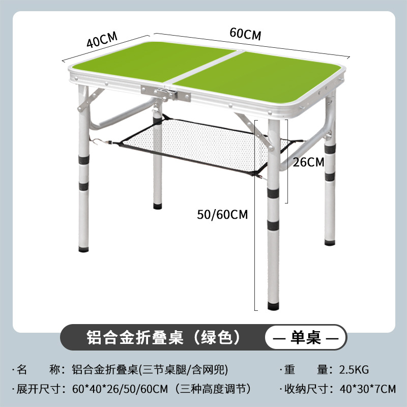 戸外折り畳みテーブル夜市に露店を出して便利な折り畳みテーブル屋外キャンプ食卓にアルミ合金テーブルを厚くする