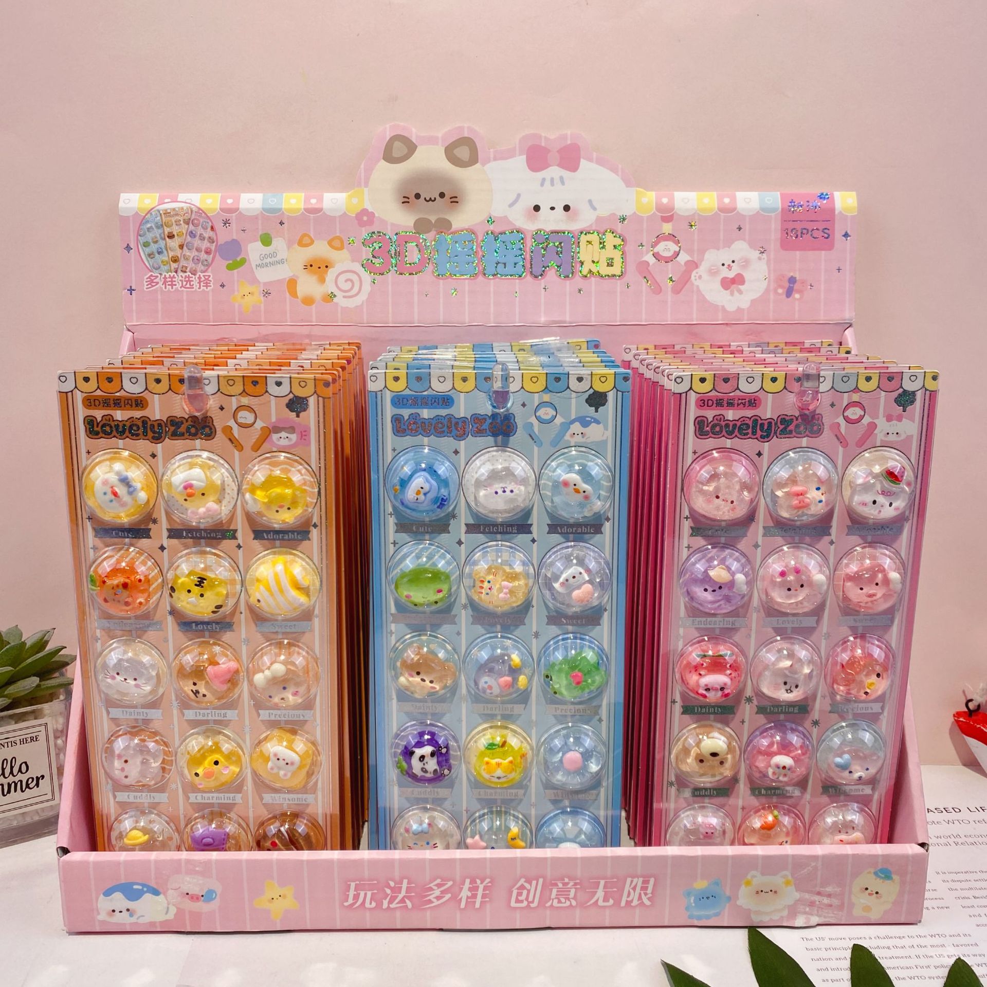 新款创意摇摇闪贴萌乐动物园可爱ins高颜值装饰贴纸潮玩随意贴