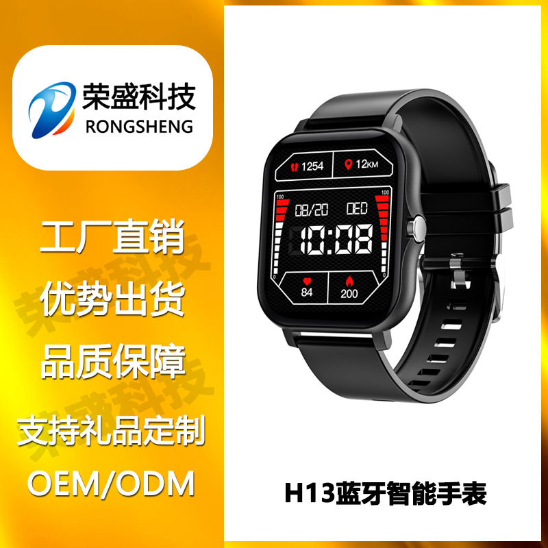 H13 smart watch Bluetooth call Watch heart rate movement custom dial information reminder smart watch