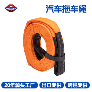 Cross-Border Supply of Powerful Car Trailer Belt Pull Rescue Traction Rope Off-Road Car Car Trailer Belt