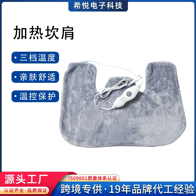 Трансграничный электрический грелка-плед для зимнего обогрева, для защиты плеч и шеи, с функцией подогрева, европейский стандарт, для физиотерапии