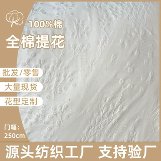 花朵树叶白胚提花面料定制单层布料布匹来图定制200米起订