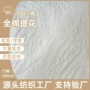 单层定制提花白胚布料