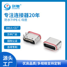 Type-C 6PIN ���� ��ˮ �ӿ� ���_��� SMT IPX8