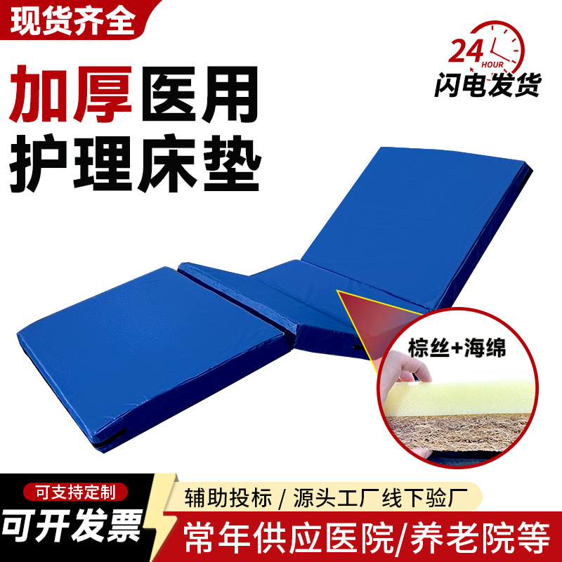 医用病床棕垫单双摇床垫海绵垫医院用床垫棕护理床垫医院同款床垫
