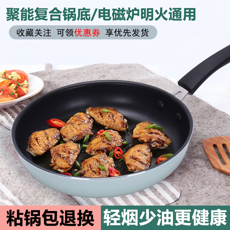 Pan non-stick pan household frying pan pancake omelette non-stick pan steak breakfast pan induction cooker gas universal