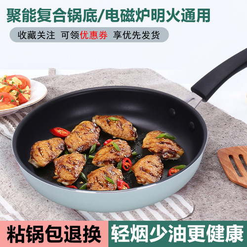 Pan non-stick pan household frying pan pancake omelette non-stick pan steak breakfast pan induction cooker gas universal
