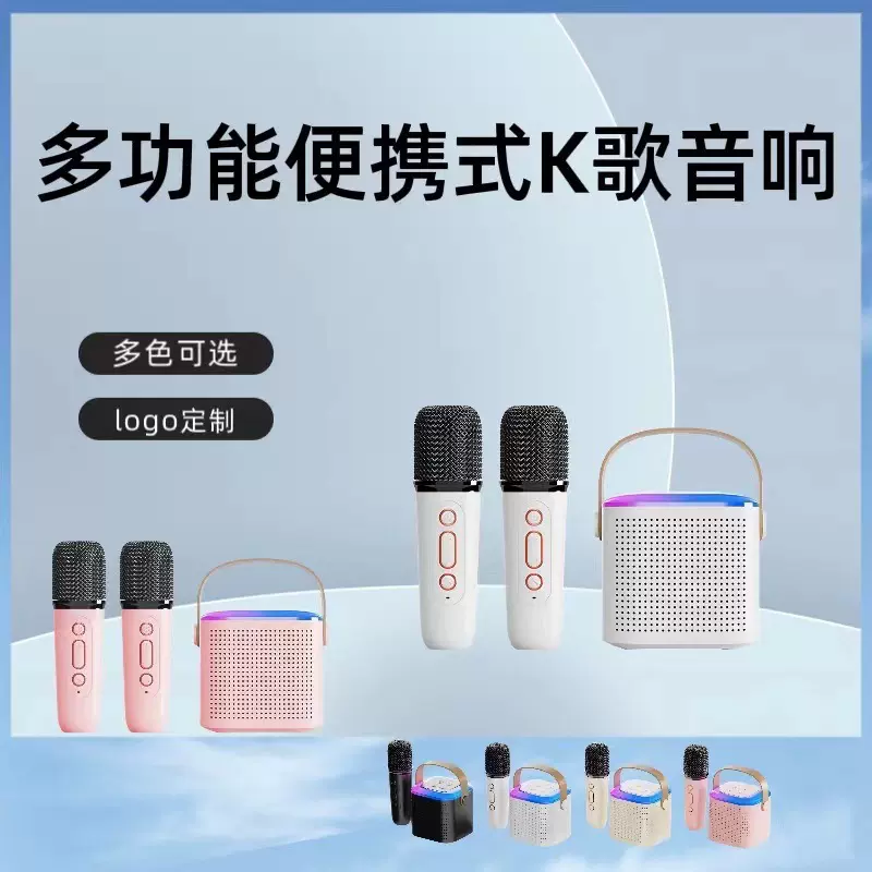 Y1蓝牙音箱麦克风一体麦家庭音响蓝牙音响全民K歌家用无线套装