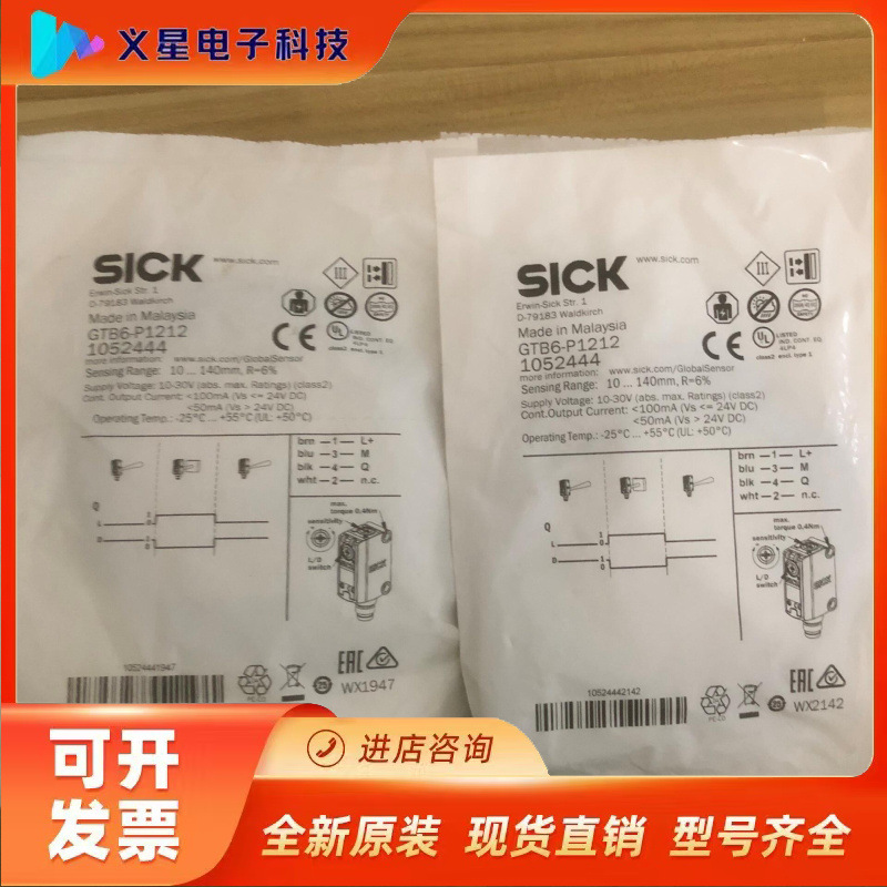 全新德国SICK西克GTB6-P1212货号1052444实议价  核实库存